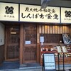 しんぱち食堂 亀戸店