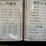 ぼてやん多奈加 - 