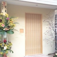 紀風 - 