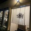 ワインショップ 奥神楽坂商店