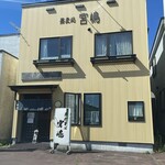 手打ちそば 宮嶋 - 