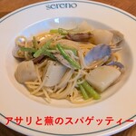 MAIN DINING sereno(THE MARK GRAND HOTEL) - 