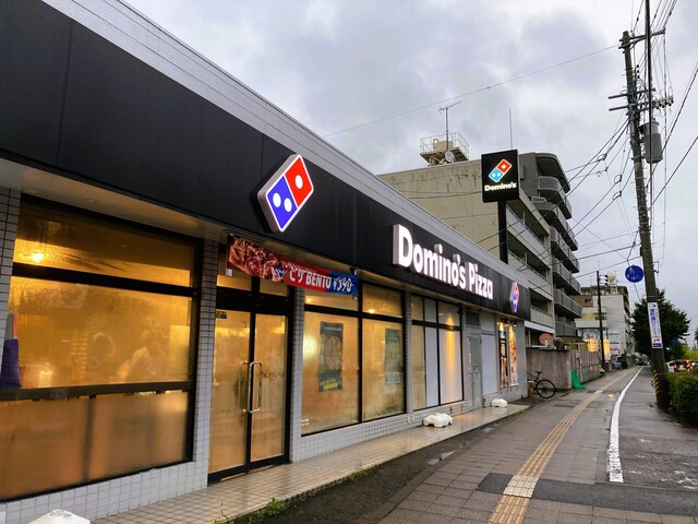 ドミノピザ 宮町四丁目店（Domino's Pizza） - 東照宮（ピザ）の写真