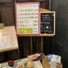 中華風家庭料理 ふーみん