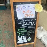 Ｂｒｅａｄ Ｃｒａｆｔ　オオウラ - 