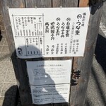 うなぎ 和友 - 