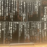 魚ト日本酒あたらよ - 