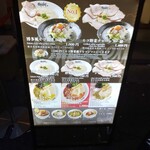 Oysstey - メニュー