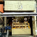 やなかしっぽや - 