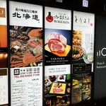 やきにく亭 六歌仙 - 