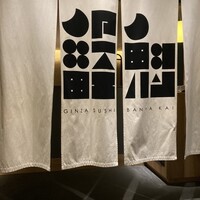 GINZA SUSHI BANYA KAI - 