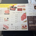 焼肉せんりゅう - 