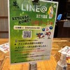居酒屋 土間土間 横浜西口店