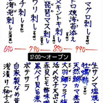 立呑み 鉄砲玉 - 