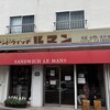 サンドウィッチ ルマン 宝塚南口本店