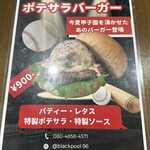 ブラックプール ハンバーガー カフェ - 