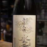 にほん酒と肴 酔音 - 天穏を飲み比べ　無窮・水母