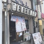 炭火焼鳥酒場 とりしん - 暑い中 ウイングスから歩きます