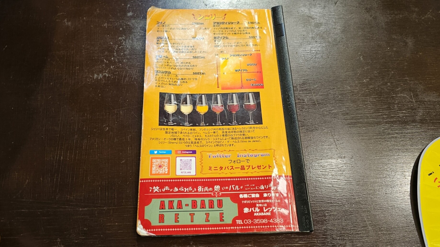 メニュー写真 : 赤バル レッツェ 赤羽店 （赤バル RETZE） - 赤羽/ピザ