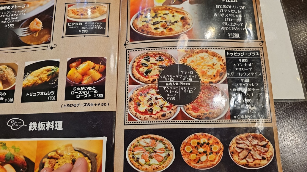 メニュー写真 : 赤バル レッツェ 赤羽店 （赤バル RETZE） - 赤羽/ピザ