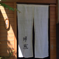 帰燕 - 
