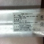 文明堂 高島屋東京店 - 