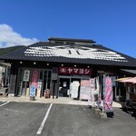 かにの山よし 旬鮮市場 - 