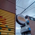 てくてくのさつまいも本舗 - 