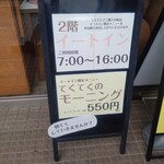 てくてくのさつまいも本舗 - 