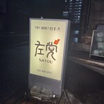 左党 - 