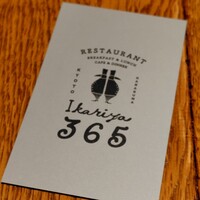 イカリヤ365 - 
