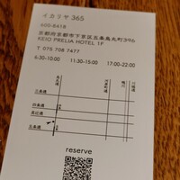 イカリヤ365 - 