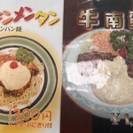 おぐら 瀬頭店 - 