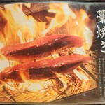 本格板前居酒屋 お魚総本家 - 