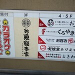 本格板前居酒屋 お魚総本家 - 