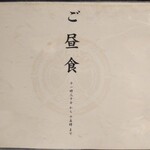 本格板前居酒屋 お魚総本家 - 