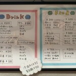酒場 零 - 定番のメニュー！（これ以外に日替わりメニューボード有り）