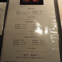 牛の達人　Private 西新宿店 - 1番上の匠盛り合わせを