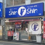 博多らーめん ShinShin - 