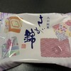 村岡屋  - さが錦　１４０円