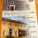 フェルヴェール - 