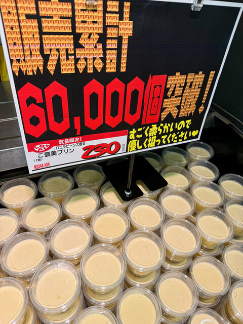 ロピア 仙台ヨドバシ店（LOPIA） - 宮城野通（コンビニ・スーパー）の写真