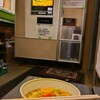 花輪食品店 自販機コーナー