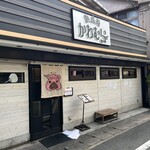 熟成豚 かわむら - 