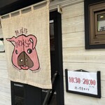 熟成豚 かわむら - 