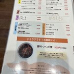 熟成豚 かわむら - 