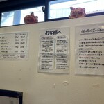 熟成豚 かわむら - 