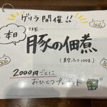 熟成豚 かわむら - 