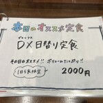 熟成豚 かわむら - 