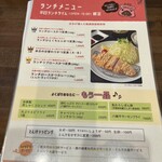 熟成豚 かわむら - 